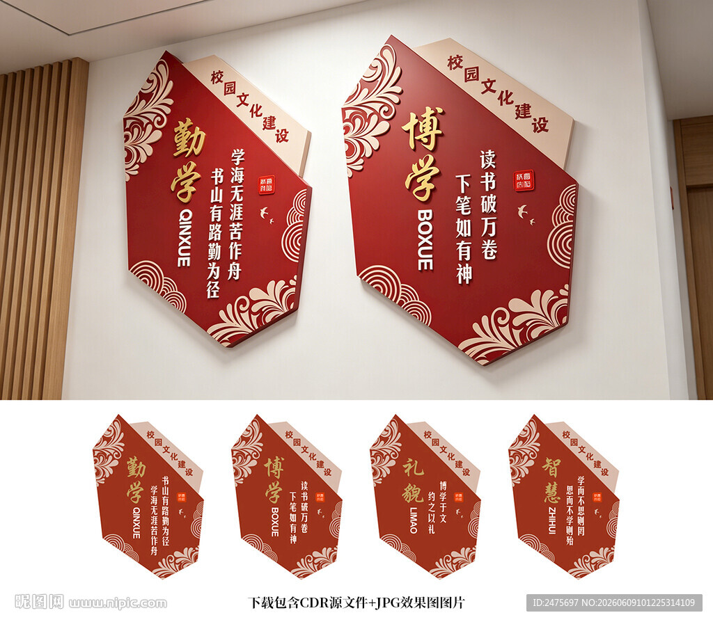 校园展板