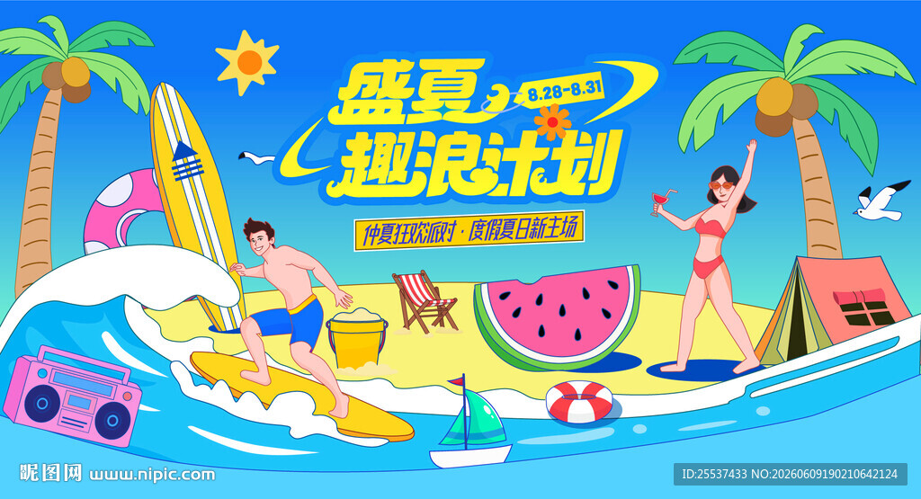 夏日泳池趣玩水上乐园