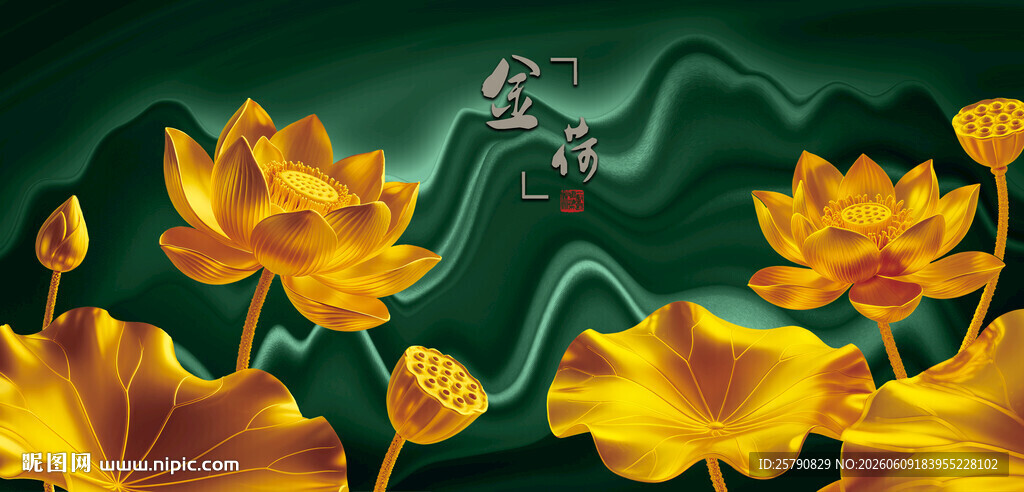 金色荷花山水梦幻图景