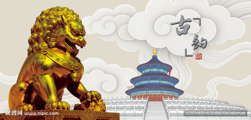 中式传统景观中的石狮