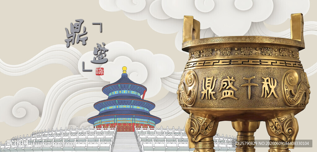 中式古典铜鼎天坛景观