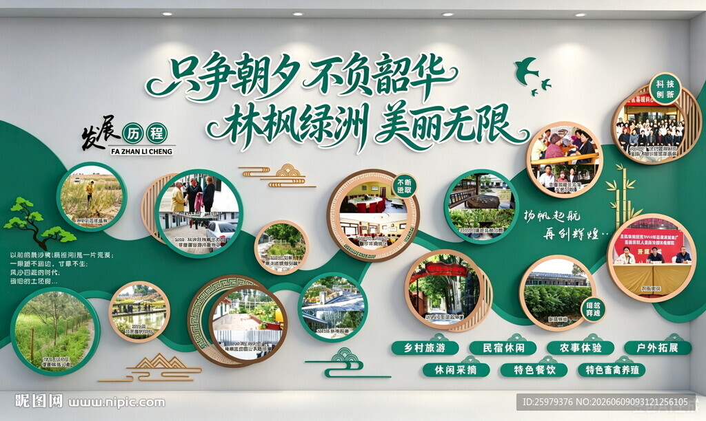 乡村科技助农成果展示墙