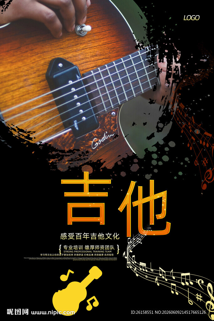 吉他