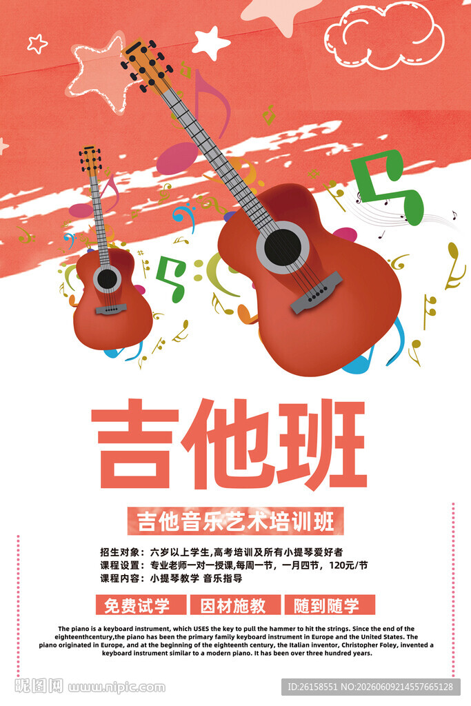 吉他