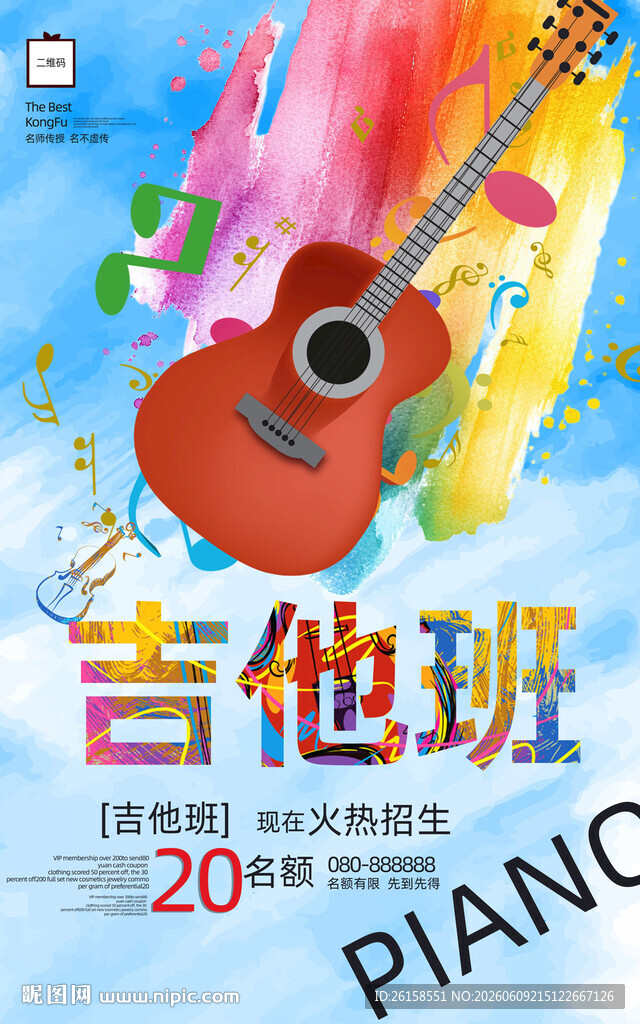 吉他