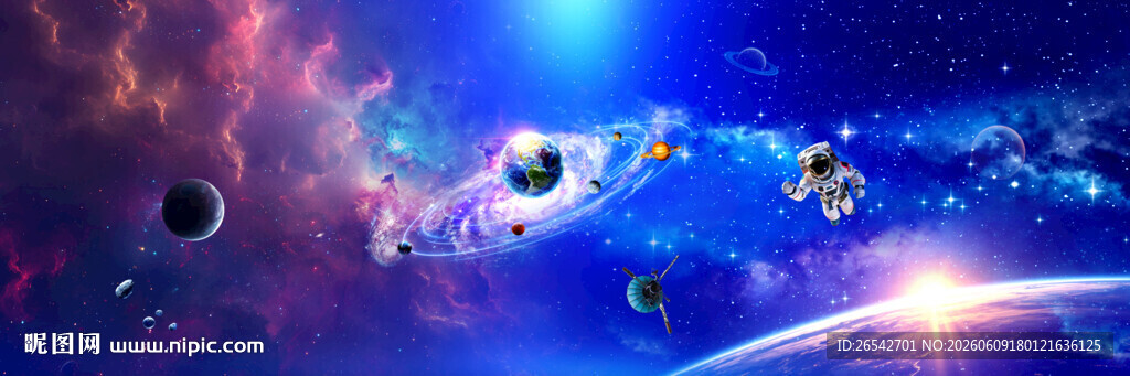 宇宙