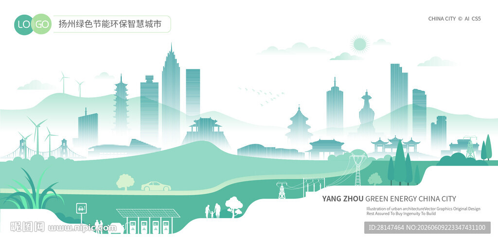 扬州绿色节能环保智慧城市