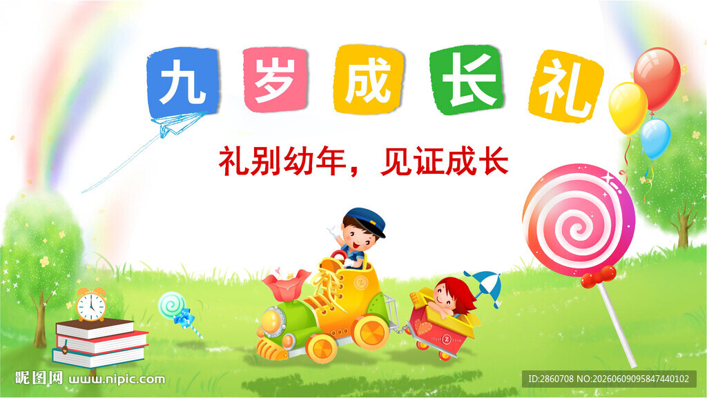 生日快乐布置场景