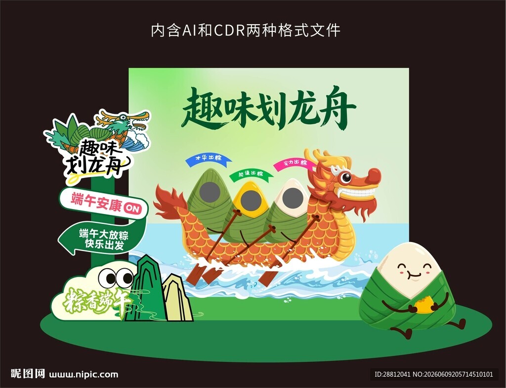 端午节美陈