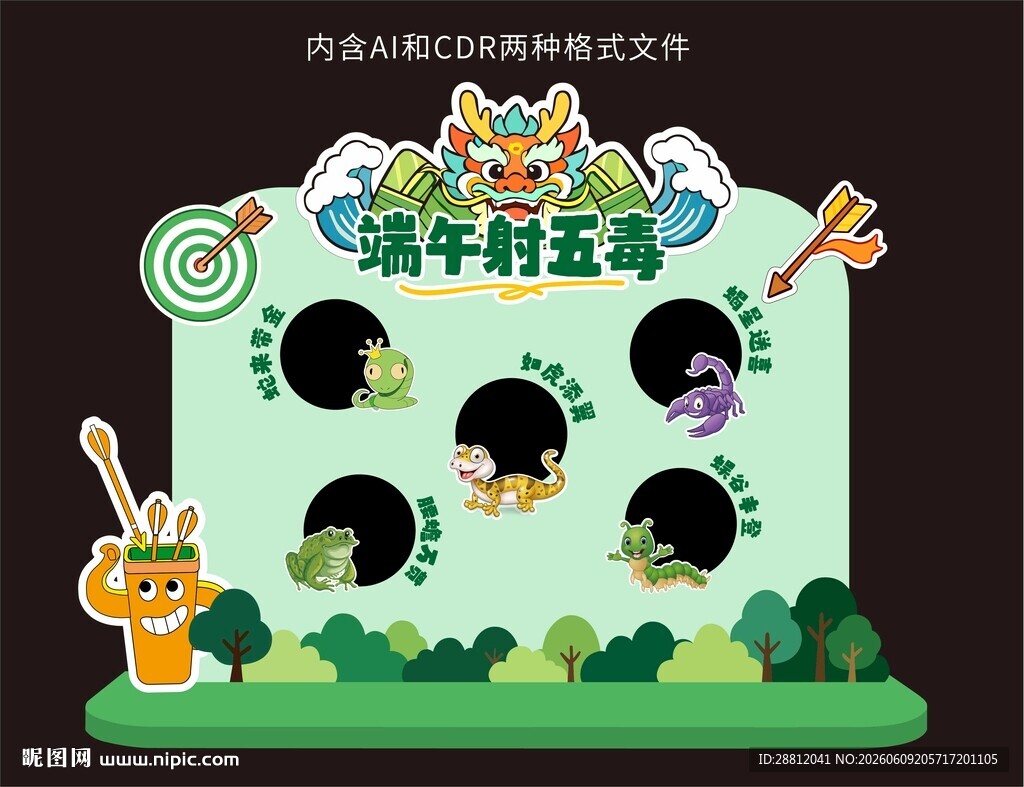 端午节美陈