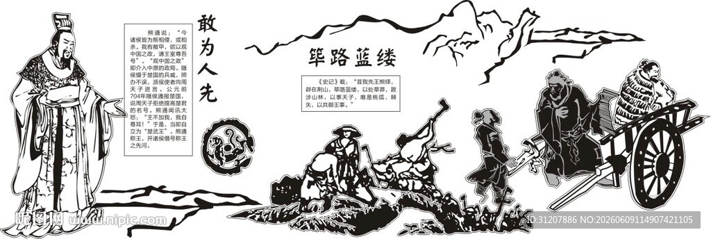 古代生活场景插画