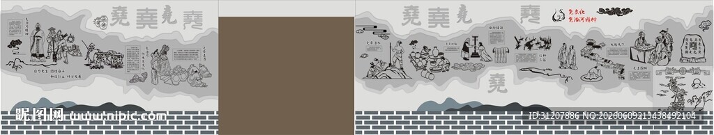 尧文化尧治河精神