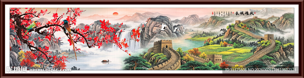 巨幅长城
