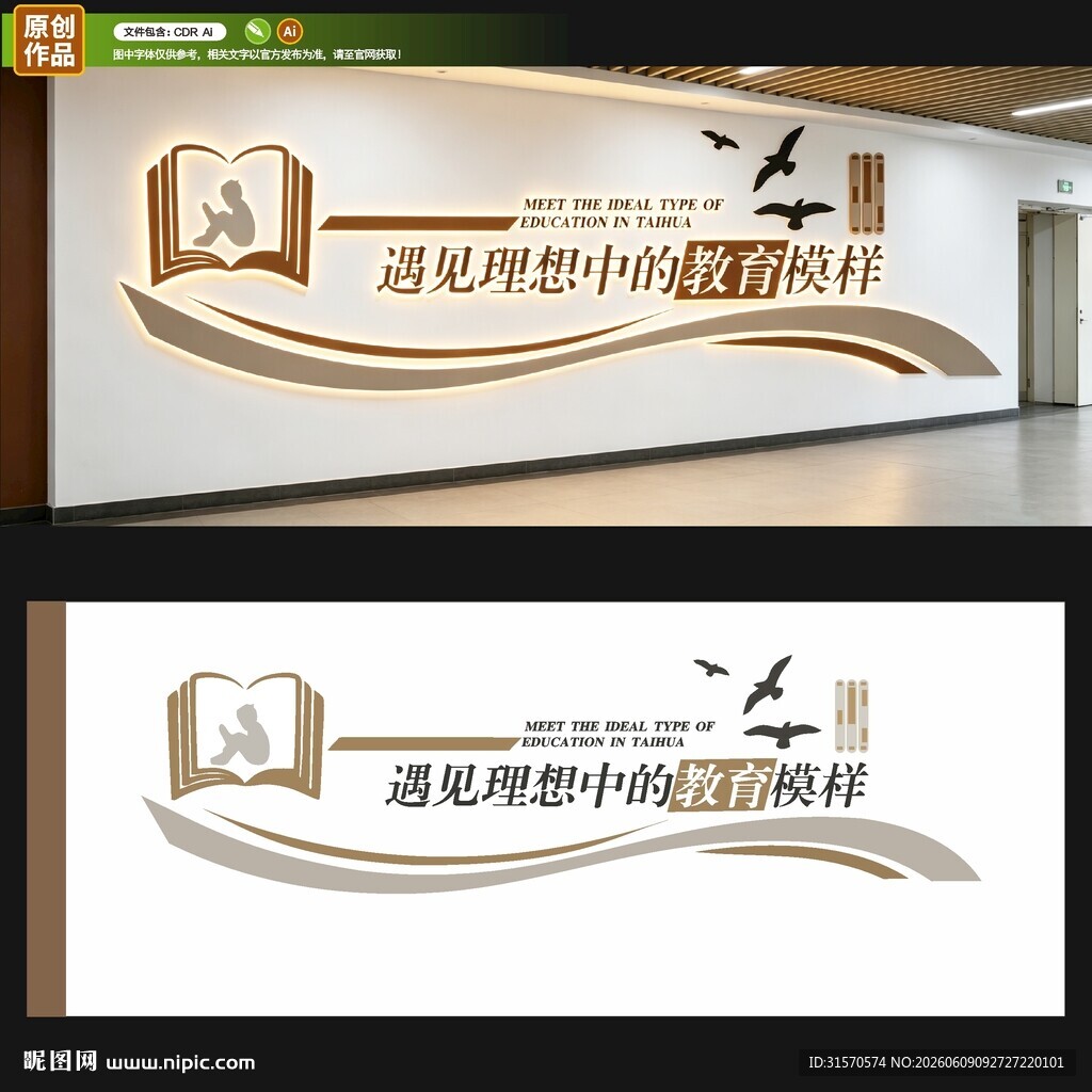 遇见理想中的教育