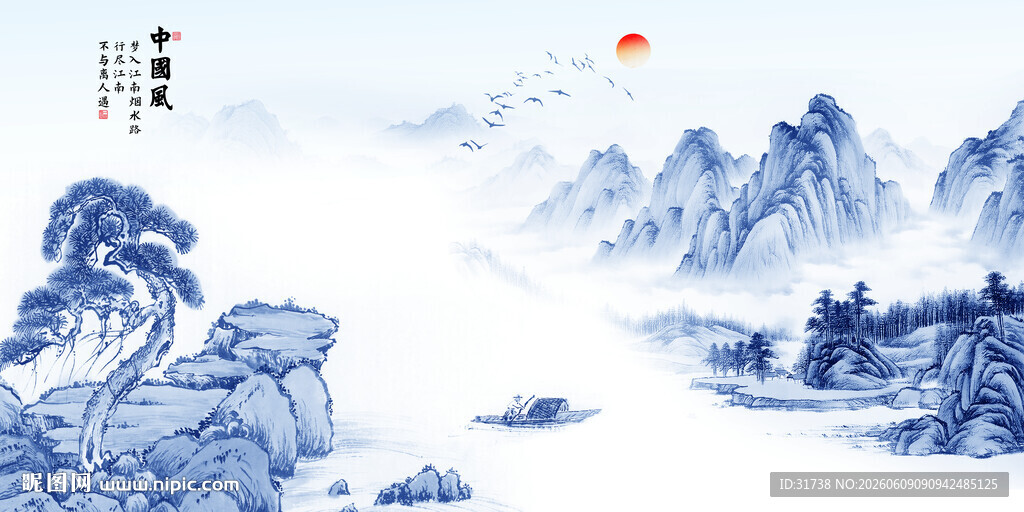 青花瓷山水画