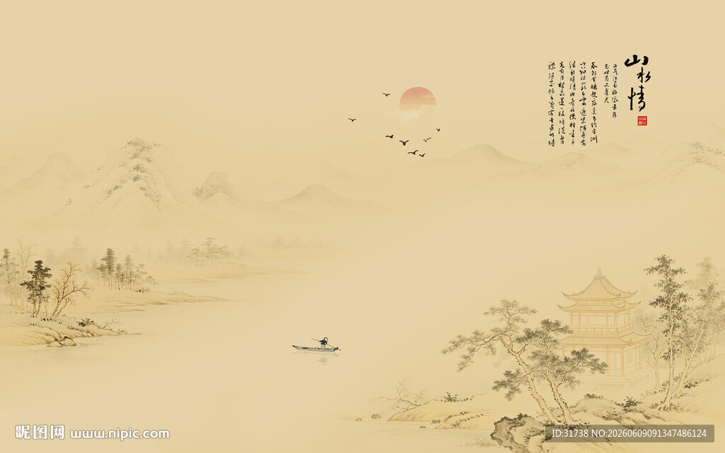 新中式山水画