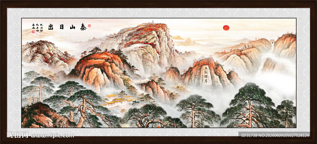 江山如画泰山图