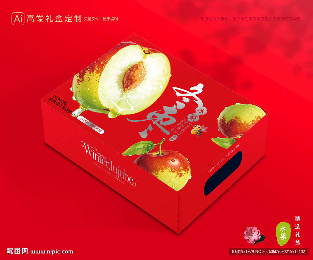冬枣包装 鲜枣礼盒