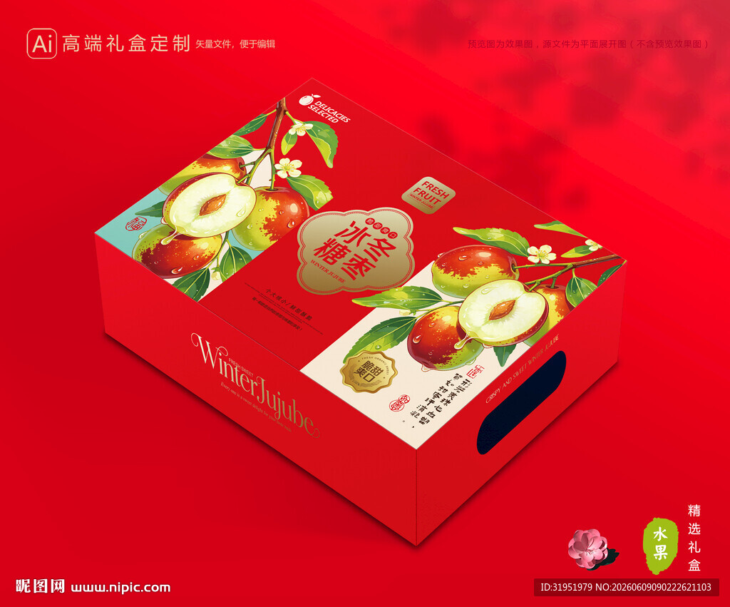 冬枣包装 鲜枣礼盒