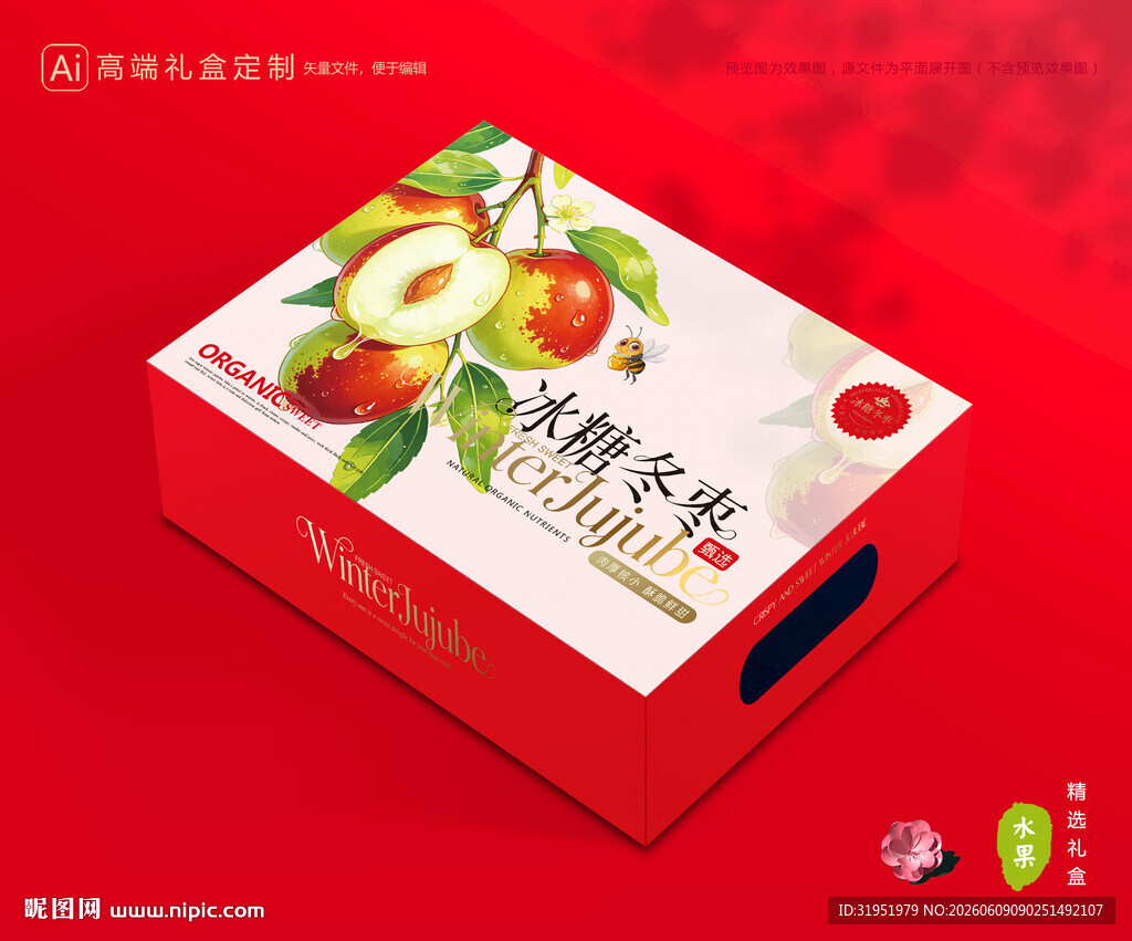 冬枣包装 鲜枣礼盒