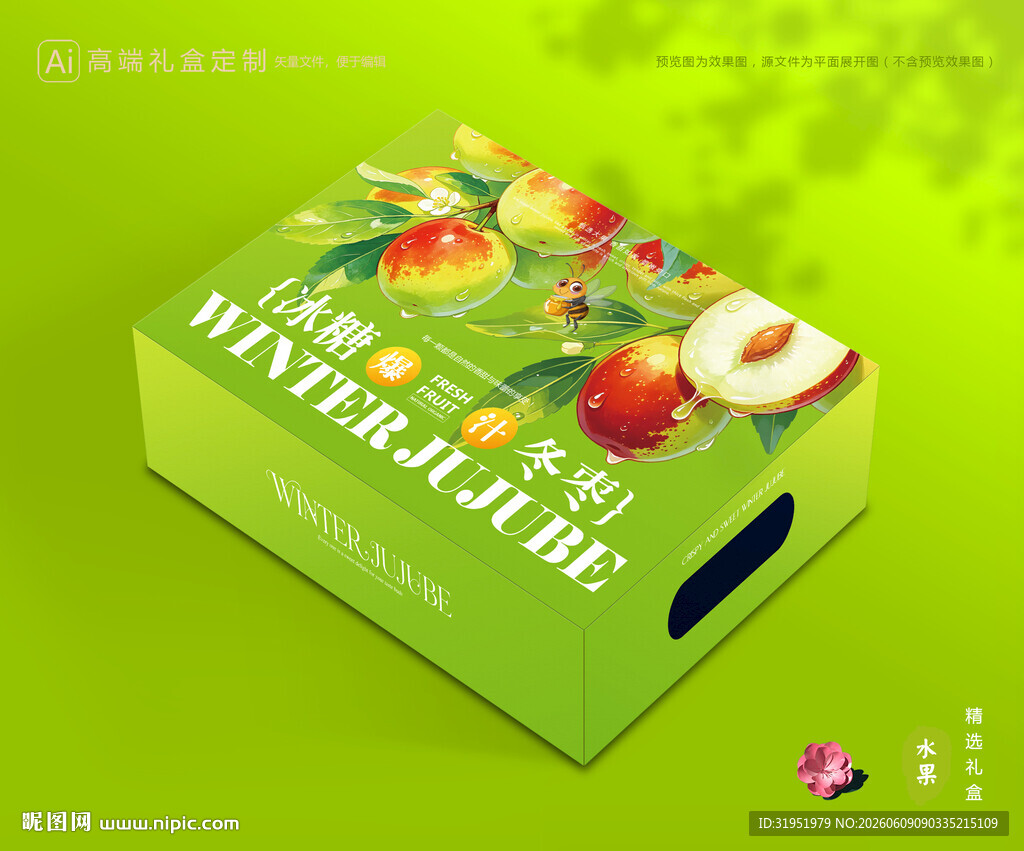 冬枣包装 鲜枣礼盒