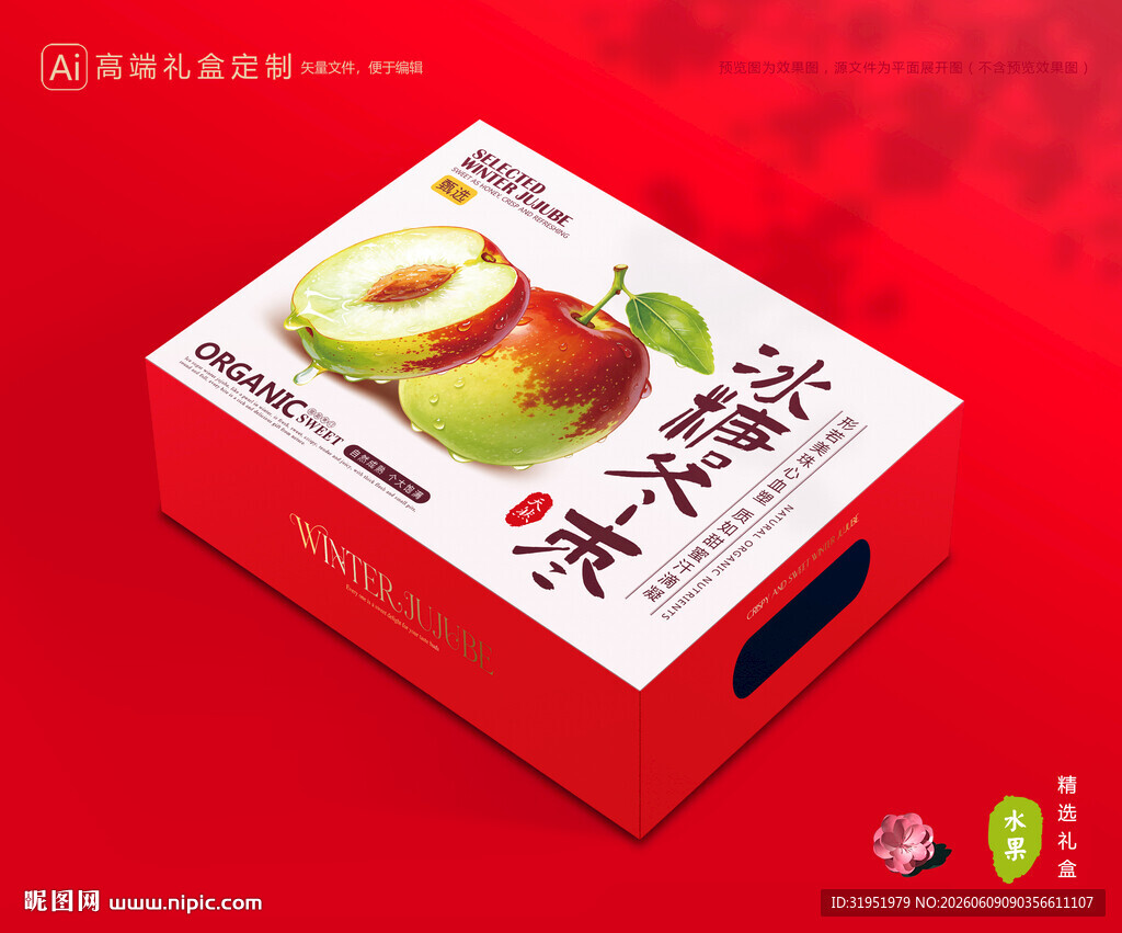 冬枣包装 鲜枣礼盒