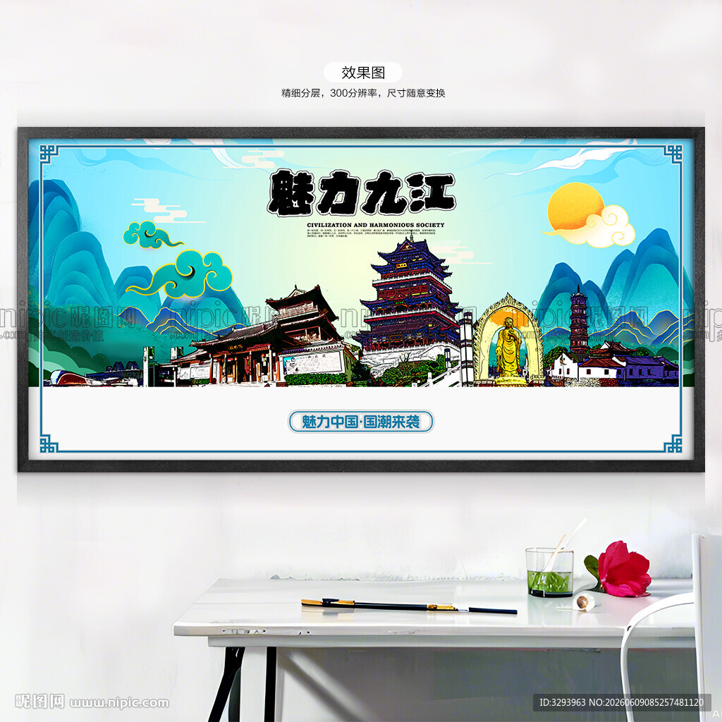 九江