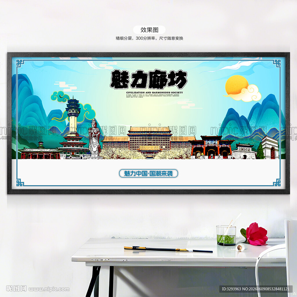 廊坊