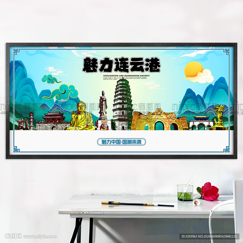 连云港