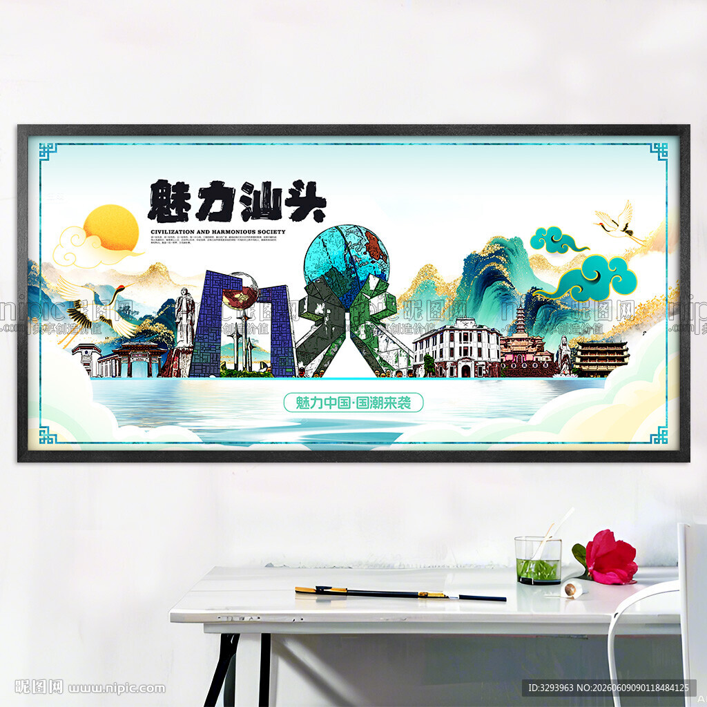 汕头