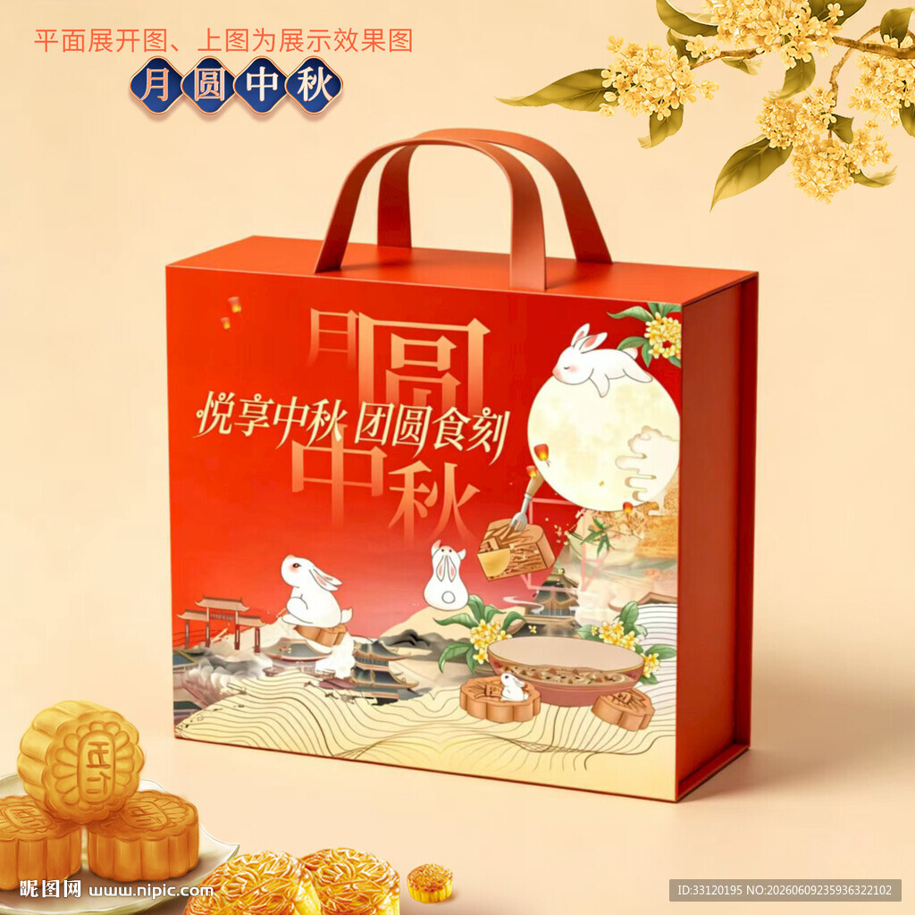 月饼包装 中秋礼盒