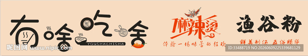 牌匾设计