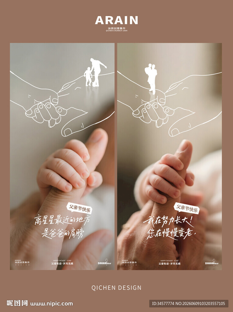 父亲节简约摄影涂鸦海报设计