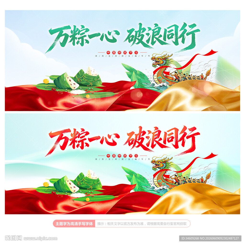 端午节