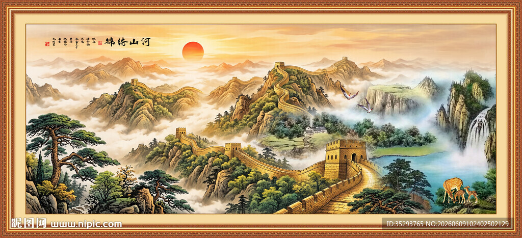 长城国画