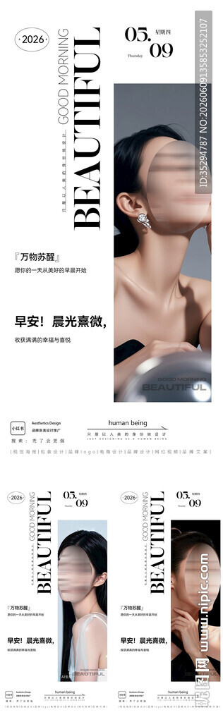 早安图