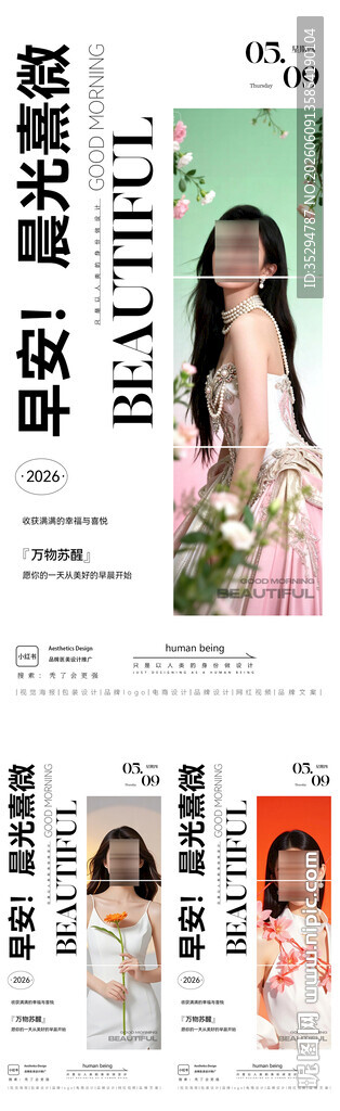 早安图