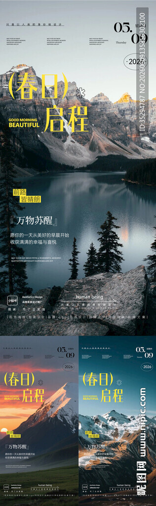早安图