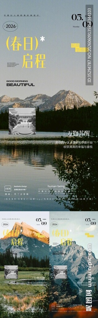 早安图