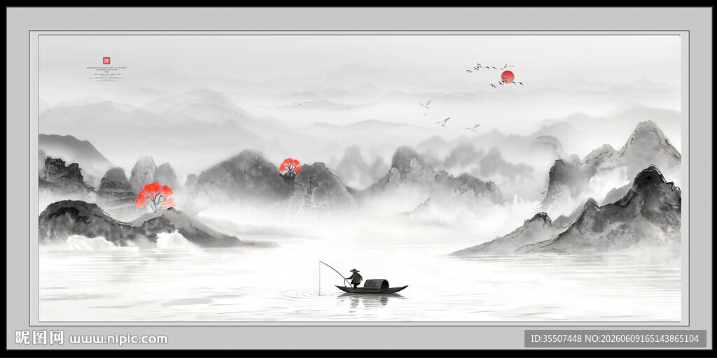 水墨山水画
