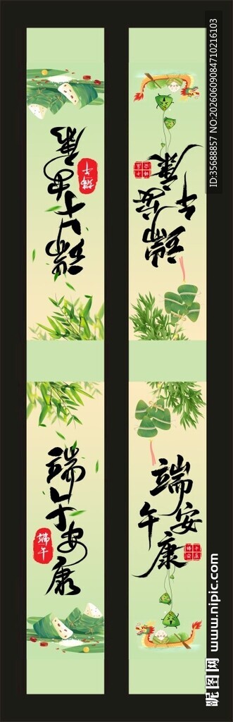 传统海报 腰封