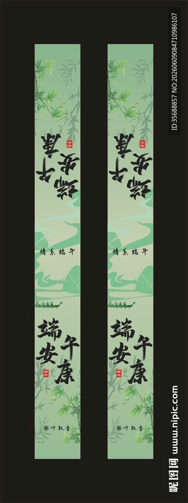 传统海报腰封