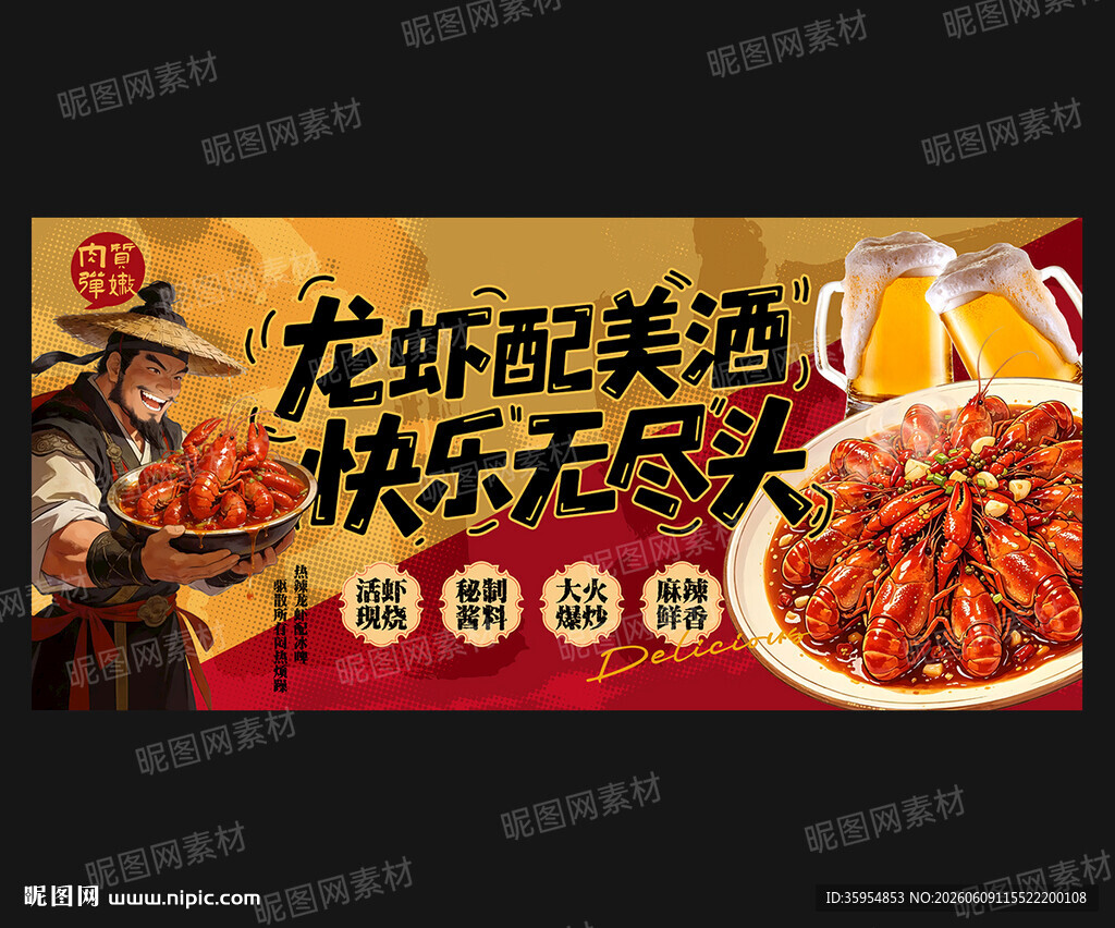 小龙虾灯箱