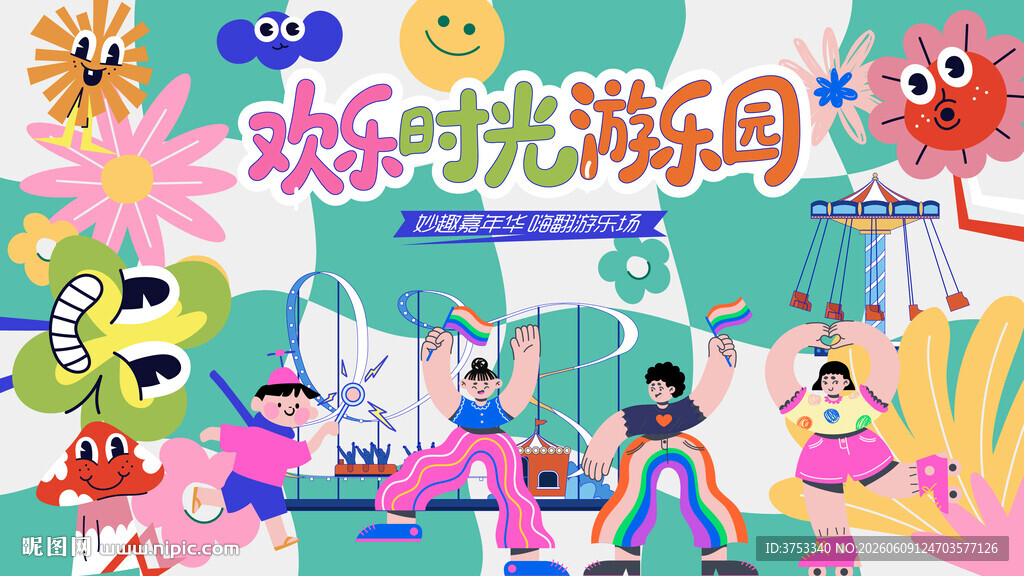 儿童游乐园童梦游乐场