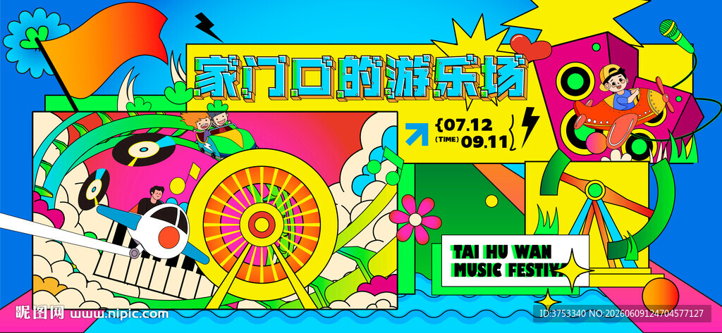 儿童游乐园童梦游乐场