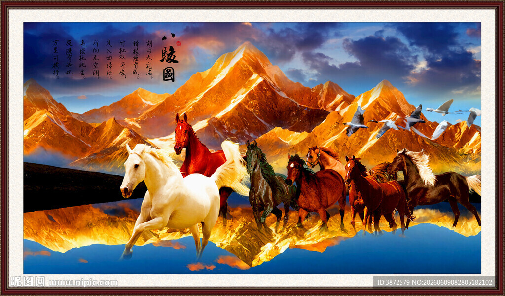 马到成功金山