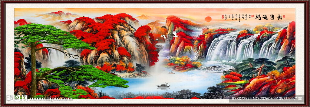 鸿运当头国画山水画