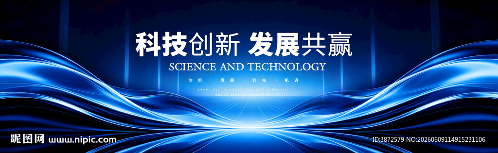 新品发布会背景