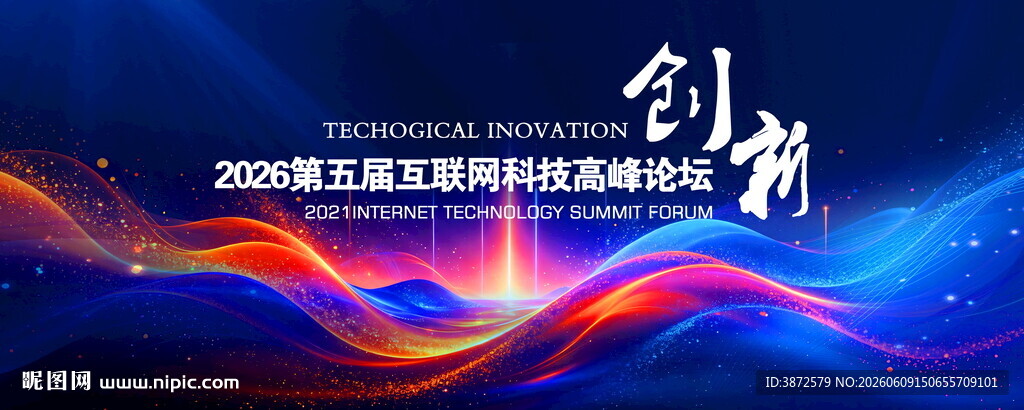 高清广告艺术海报红蓝色背景