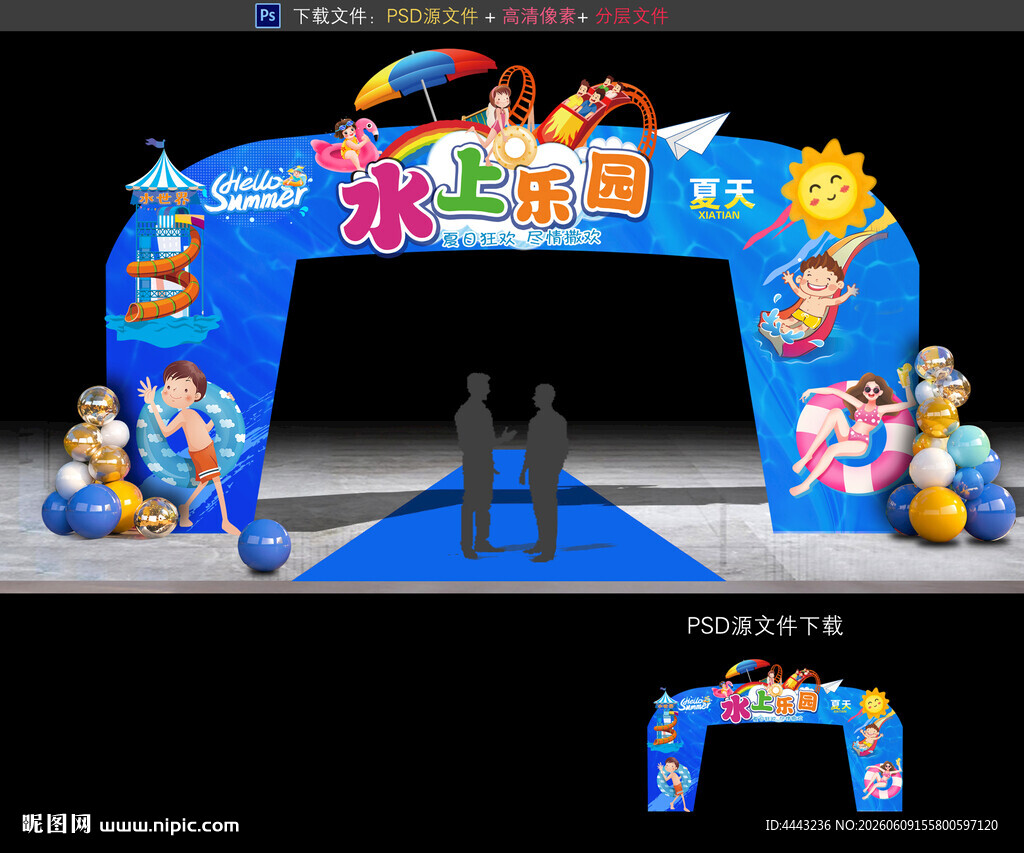 水上乐园拱门